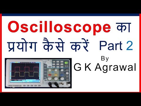 Oscilloscope use in Hindi - How to use DSO, CRO Part 2 Video