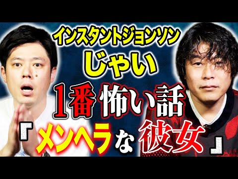 看護学科 【じゃい】実体験心霊＆ヒトコワ！そして労役場留置の知られざる実情、、様々な怖い話をして下さいました！