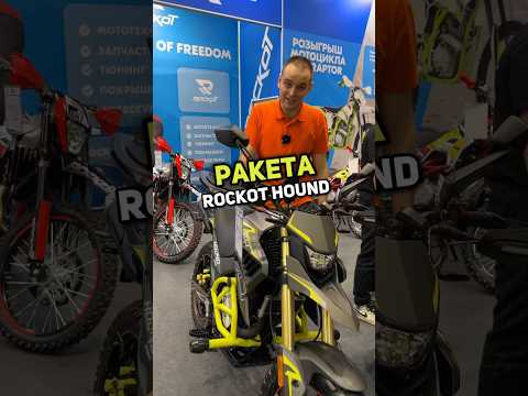 фото мотоцикл rockot hound 250 2.0 (рассрочка 0%/кредит/лизинг) 0
