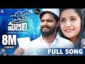 Prema Majili Full Song Lovefailure Song Indrajitt Dilip Devgan AkshithMarvel Gaanam Music