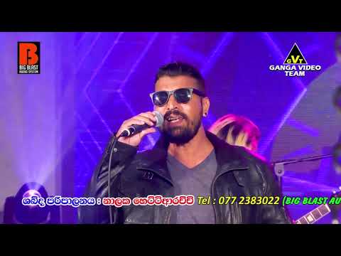 Me Nagaraya (මේ නගරය) | Sohan Perera with Brave | Big blast Audio System 70s Songs GVT fb Live Show