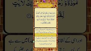 Download lagu Surah Al-Room Ayat 21 👈☝️ || #shorts #youtubeshorts #shortfeed #shortvideo #shortsquran mp3