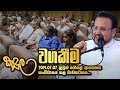 kandula-program-(responsibility)-crown-royal-institution-13-08-2019