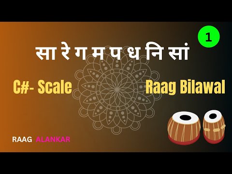 Raag Bilawal - Alankar 1| C# Scale | Riyaz Alankar | Basic | Bilawal@HindustaniClassical