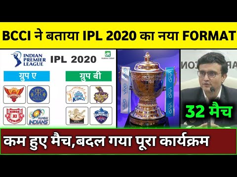 IPL 2020 - New Format & Schedule of Vivo IPL 2020 | IPL 2020 New Format of 2 Groups