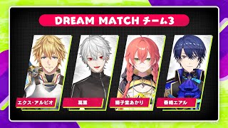 #にじイカ祭り2025 チーム3顔合わせ！！【 エビオ/にじさんじ 】