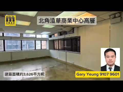 Java Commercial Centre Youtube Video