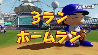 パワプロ2018 パワフェス３０