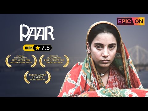 Thumbnail of the video: PAAR (1984) | Directed by Goutam Ghose | Naseeruddin Shah, Shabana Azmi, Utpal Dutt, Om Puri