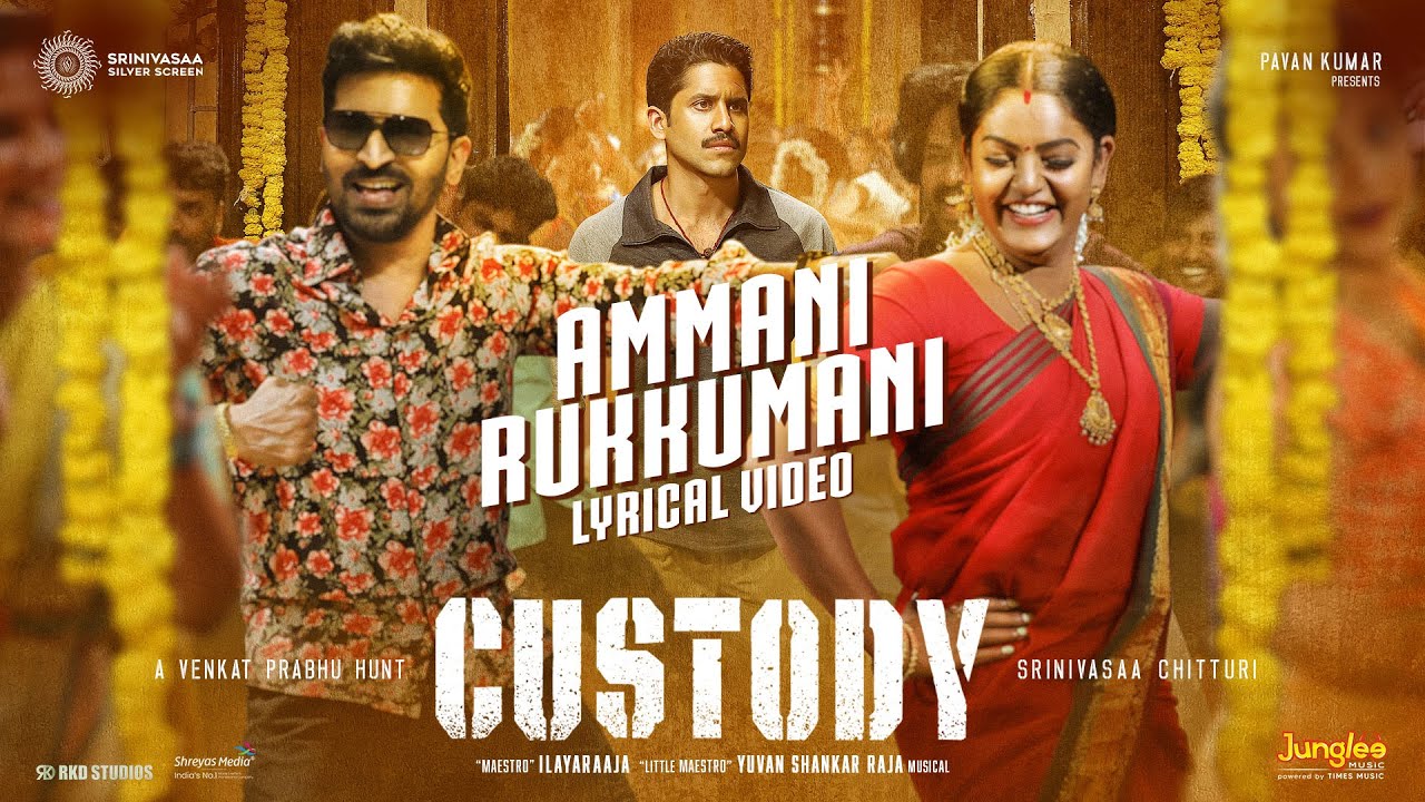 Ammani Rukkumani Song Lyrics | Custody 2023 | Yuvan Shankar Raja, Premgi Amaren