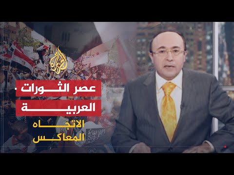 هل رياح التغيير تهب نحو المنطقة المغاربية