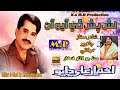 Akhtiyar Ali Dayo Hit Song Lush Push M R Production