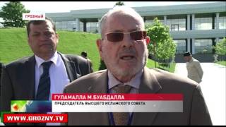 В Грозном открылось III заседание Группы стратегического видения «Россия - исламский мир»