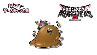 【配合中毒♡】ドラゴンクエストモンスターズ3 魔族の王子とエルフの旅 #02【ゲーム実況】