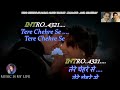 Tere Chehre Se Nazar Nahin Hatati Karaoke With Scrolling Lyrics Eng. & हिंदी