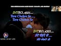 Tere Chehre Se Nazar Nahin Hatati Karaoke With Scrolling Lyrics Eng हिंदी