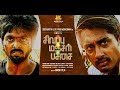Aazhi Soozhndha Song Tamil Whatsapp Status Music Box