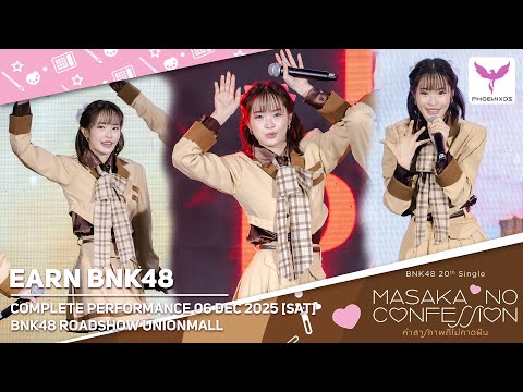 [Earn BNK48] Fancam - COMPLETE PERFORMANCE 06 DEC 2025 [SAT]  - BNK48 ROADSHOW UNION MALL