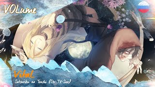 【Satsuriku no Tenshi】Vital OP TV-Size (RUS Cover)【VOLume】