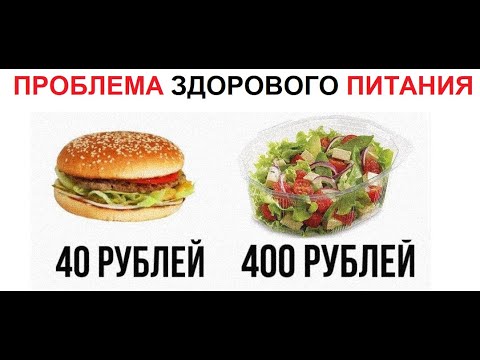 Лютые приколы. Коротко о здоровом питании