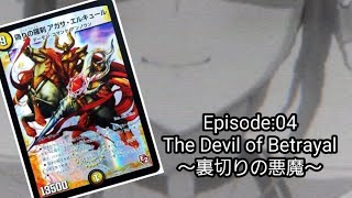 【人形劇デュエマ】　～Regaining Friendship  友情の奪還 ～ Episode：０４【ホロライブ】