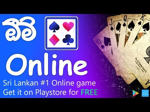 Omi online - Sri Lankan game Video