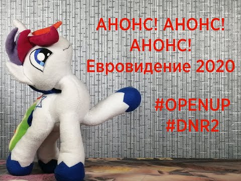 Анонс выпусков по Евровидению 2020! Начало с 2 марта