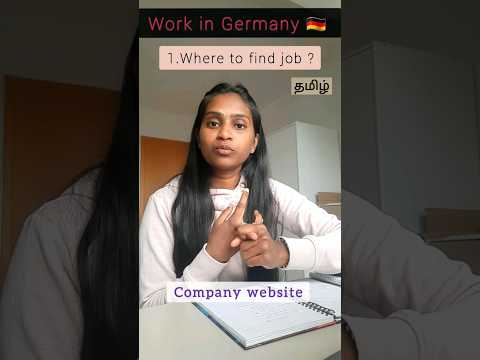 How to find jobs in Germany? (in Tamil) #job #germany #tipsandtricks #tamil