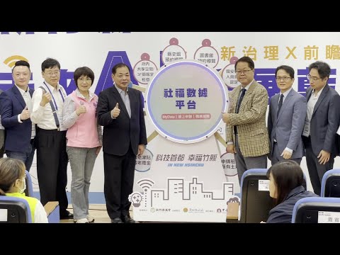  以AI驅動縣政升級　擘劃「永續治理」藍圖