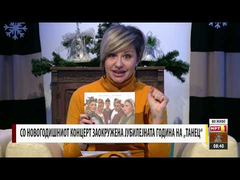 TANEC - Novogodisniot koncert na Tanec 2019, tema na Utrinskata programa na MRTV
