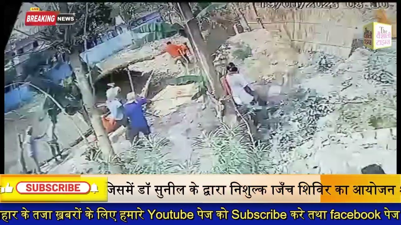 दबंगों की दबंगई हुई सीसीटीवी में कैद