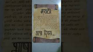 Marathi diwas drawing and essay combo #viral