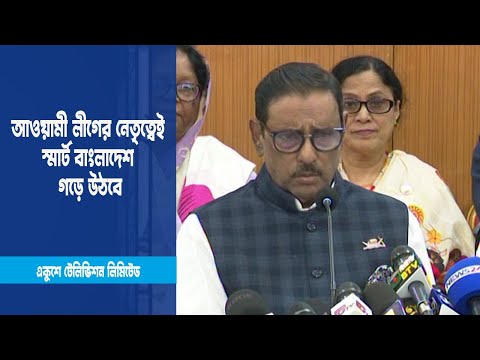 কাল বাংলাদেশ আওয়ামী লীগের ২২তম জাতীয় সম্মেলন