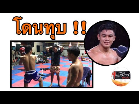 ฮ่ะ!!! ด่วนเลย แสงมณี โดนทุบ !!