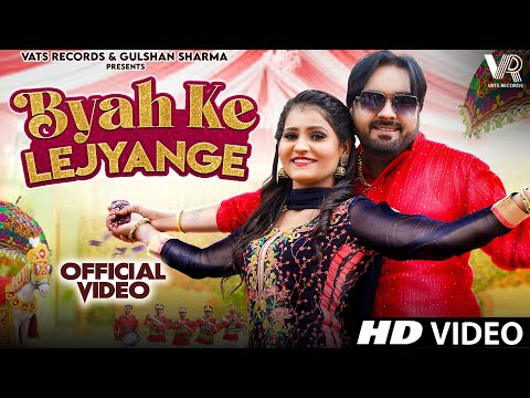 Byah ke Lejyange (Official Video) Surender Romio |Radhika Mohar | New Haryanvi Songs Haryanavi 2023