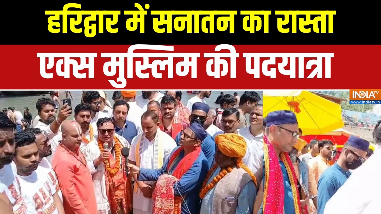 Dharamyudh:हरिद्वार में सनातन का रास्ता, एक्स मुस्लिम की पदय