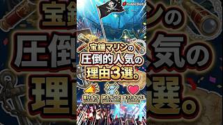 最強Vtuber、宝鐘マリン。圧倒的人気の理由3選。