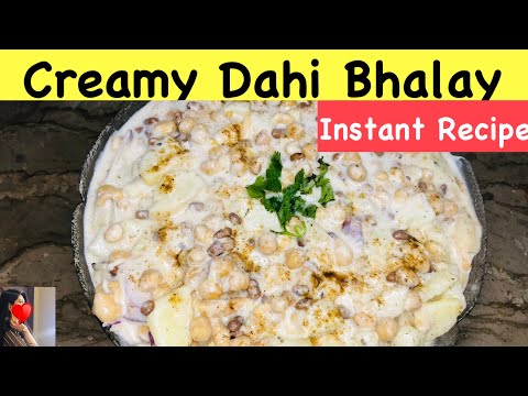 Dahi Bhallay Recipe for Beginners | Quick & Easy Dahi Bara Recipe for Iftaar | My Signature Food