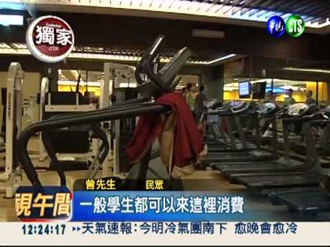 25元健身房! 輕鬆喝咖啡看漫畫