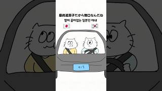 まだ35歳なのに落ち着いてる #日韓夫婦 #한일부부 #shorts