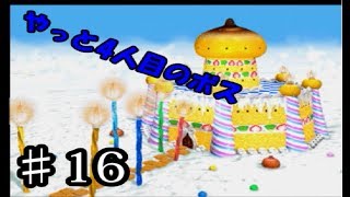 【縛りポポローグ】他人任せは駄目だよ#16