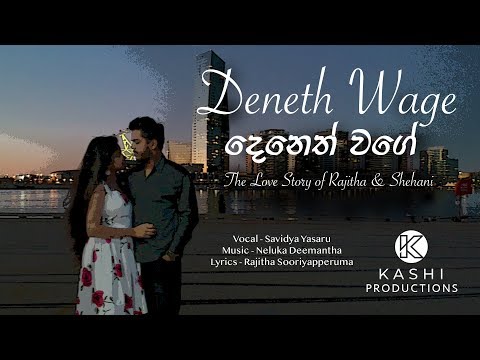දෙනෙත් වගේ Deneth Wage Official Music Video | Neluka | Savidya | Rajitha
