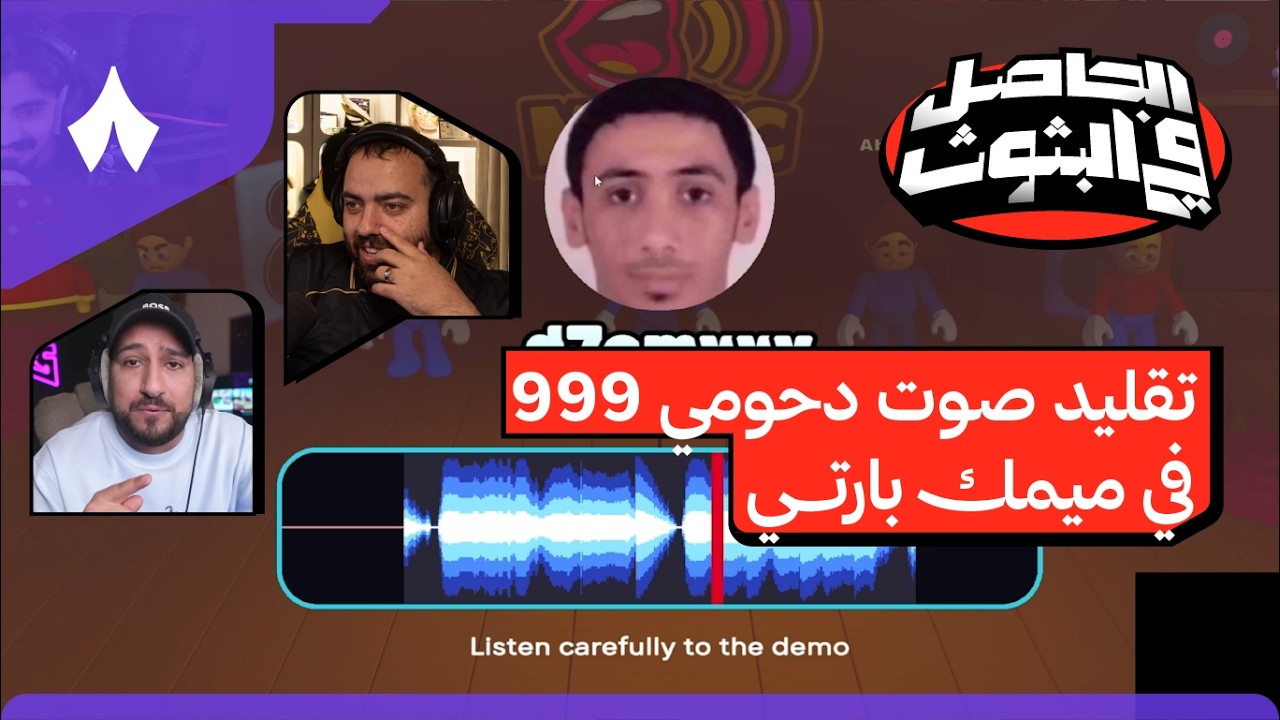 نهائي أوفرواتش وحقيقة مكان لعب أبوعمر