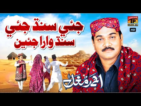 Jiye Sindh Jiye Pakistan