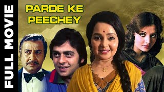 Download lagu Parde Ke Peechey (1971) Blockbuster Hit Bollywood Movie | Vinod Mehra,Pran, Yogeeta Bali, Bindu mp3 Download lagu Parde Ke Peechey (1971) Blockbuster Hit Bollywood Movie | Vinod Mehra,Pran, Yogeeta Bali, Bindu mp3