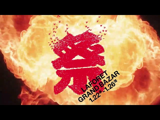 LAFORET GRAND BAZAR WINTER 2026(30s)