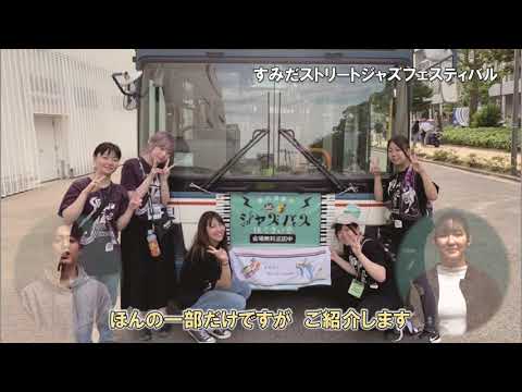 【東京富士大学】イベント活動2021