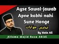 Aise Sawal Jawab Apne Pehle Kabhi Nahi Sure Honge By Mola Ali Speaker Allama Majid Raza Abidi