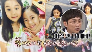 윤종신(Yoon Jong Shin), 딸바보♡ 될 수밖에 없는 라임이&라오 (ft.산통 깨는 쌈자) 아는 형님(Knowing bros) 73회