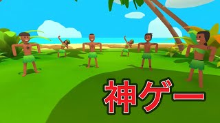 幸せそうな住人達とダンスしたがオチがやばい【Pineapple on pizza】